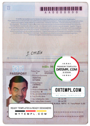 Greece passport template in PSD format, fully editable