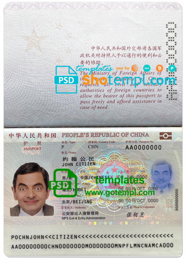 China passport template in PSD format, fully editable (2012 - present)
