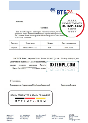 Russia VTB bank account closure reference letter template in Word and PDF format