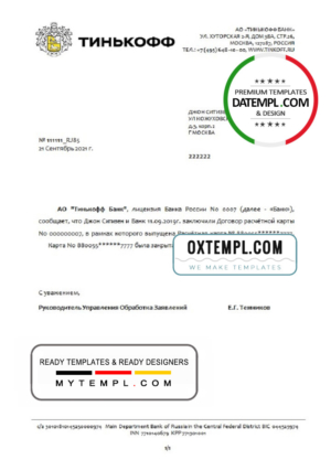 Russia Tinkoff bank account closure reference (RUR) letter template in Word and PDF format (in Russian)