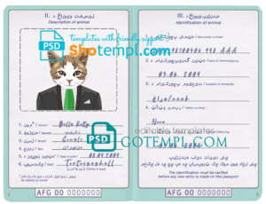 Afghanistan cat (animal, pet) passport PSD template, fully editable