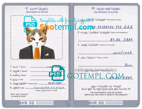 Bahrain cat (animal, pet) passport PSD template, completely editable