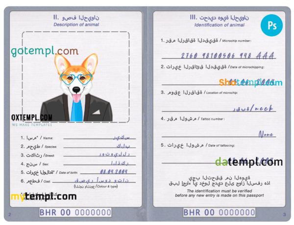 Bahrain dog (animal, pet) passport PSD template, fully editable