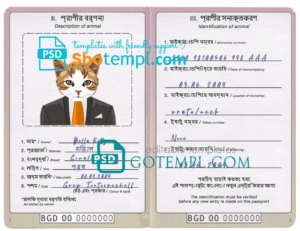 Bangladesh cat (animal, pet) passport PSD template, fully editable