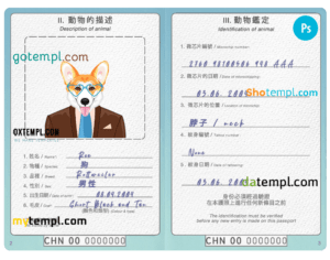 China dog (animal, pet) passport PSD template, completely editable