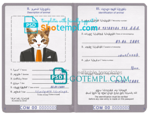 Comoros cat (animal, pet) passport PSD template, completely editable