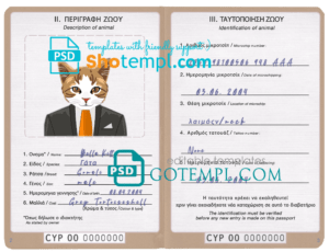 Cyprus cat (animal, pet) passport PSD template, fully editable