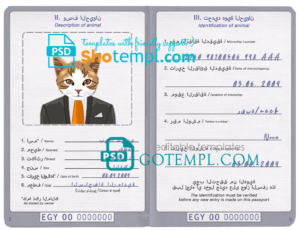 Egypt cat (animal, pet) passport PSD template, fully editable