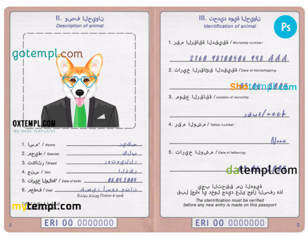 Eritrea dog (animal, pet) passport PSD template, fully editable