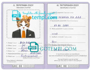 Greece cat (animal, pet) passport PSD template, fully editable