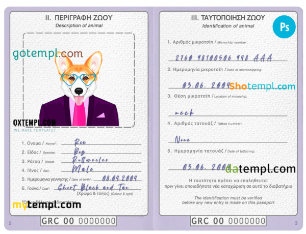Greece dog (animal, pet) passport PSD template, fully editable