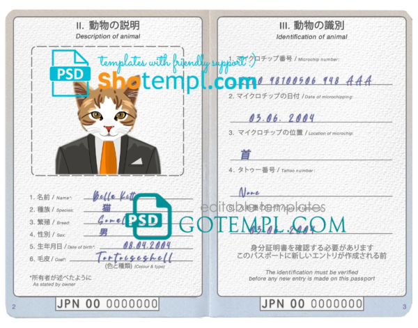 Japan cat (animal, pet) passport PSD template, completely editable