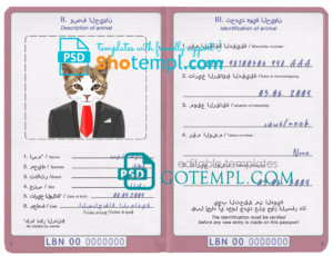 Lebanon cat (animal, pet) passport PSD template, completely editable