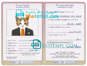 Mauritania cat (animal, pet) passport PSD template, fully editable