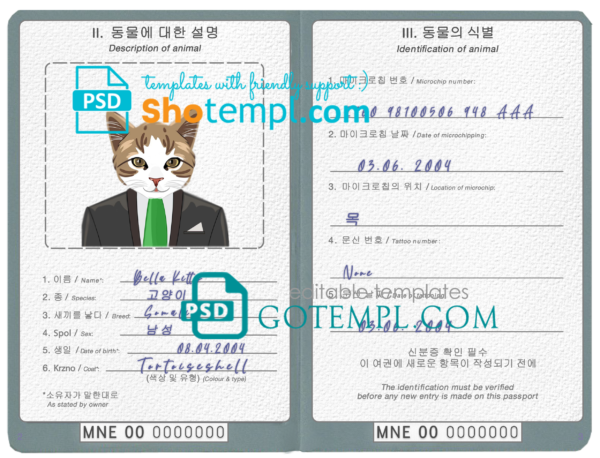 North Korea cat (animal, pet) passport PSD template, fully editable