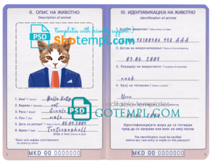 North Macedonia cat (animal, pet) passport PSD template, fully editable