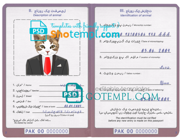 Pakistan cat (animal, pet) passport PSD template, completely editable