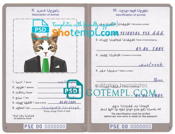 Palestine cat (animal, pet) passport PSD template, fully editable