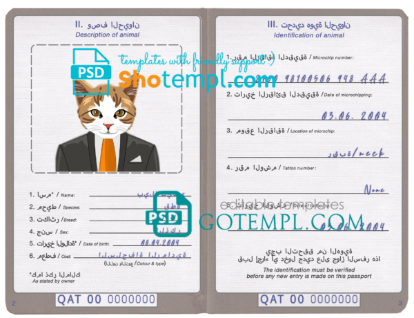 Qatar cat (animal, pet) passport PSD template, completely editable