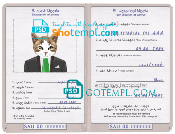 Saudi Arabia cat (animal, pet) passport PSD template, fully editable