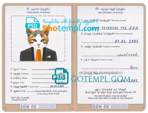Sudan cat (animal, pet) passport PSD template, completely editable