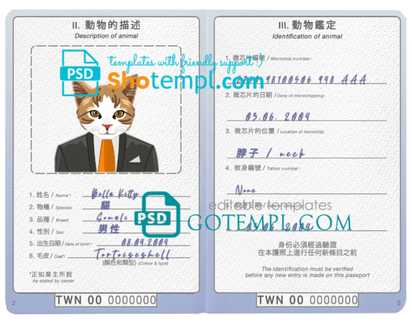 Taiwan cat (animal, pet) passport PSD template, fully editable