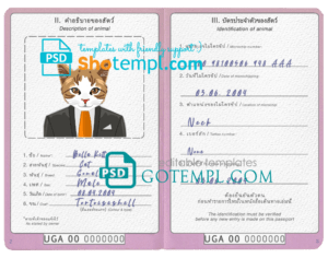 Uganda cat (animal, pet) passport PSD template, fully editable