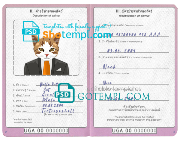 Uganda cat (animal, pet) passport PSD template, fully editable