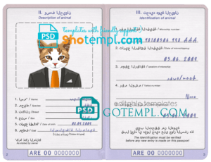 United Arab Emirates cat (animal, pet) passport PSD template, fully editable