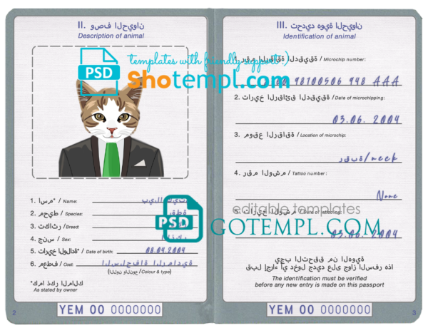 Yemen cat (animal, pet) passport PSD template, fully editable