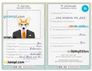 Iran dog (animal, pet) passport PSD template, fully editable