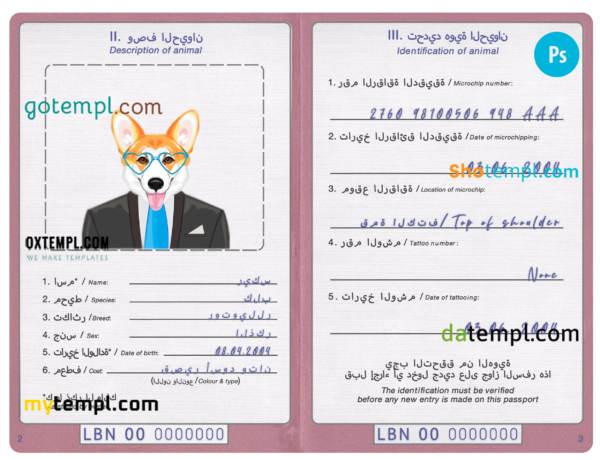Lebanon dog (animal, pet) passport PSD template, completely editable