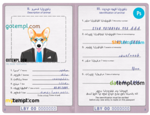 Libya dog (animal, pet) passport PSD template, completely editable