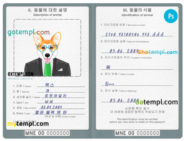 North Korea dog (animal, pet) passport PSD template, fully editable