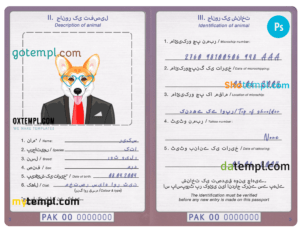 Pakistan dog (animal, pet) passport PSD template, completely editable