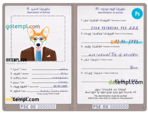 Palestine dog (animal, pet) passport PSD template, fully editable