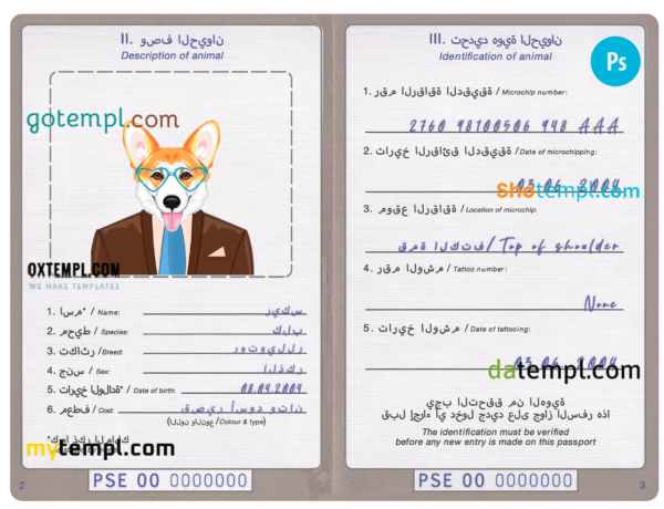Palestine dog (animal, pet) passport PSD template, fully editable