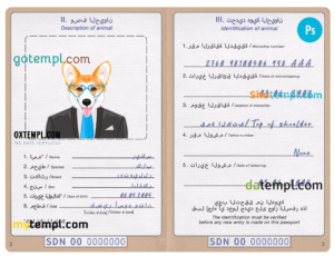 Sudan dog (animal, pet) passport PSD template, completely editable