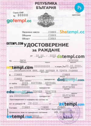 Bulgaria birth certificate PSD download template, fully editable