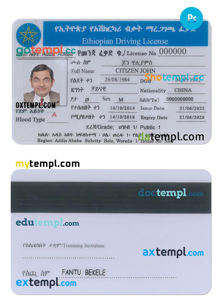 Ethiopia driving license template in PSD format, fully editable