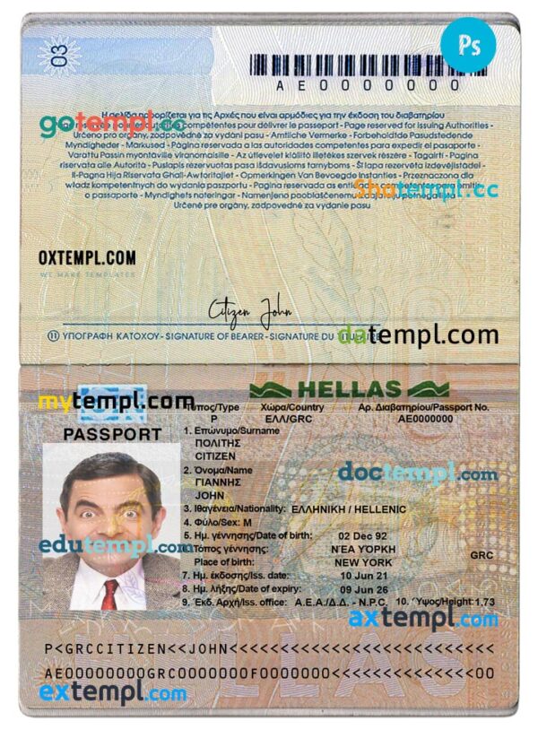 Greece passport template in PSD format, version 2