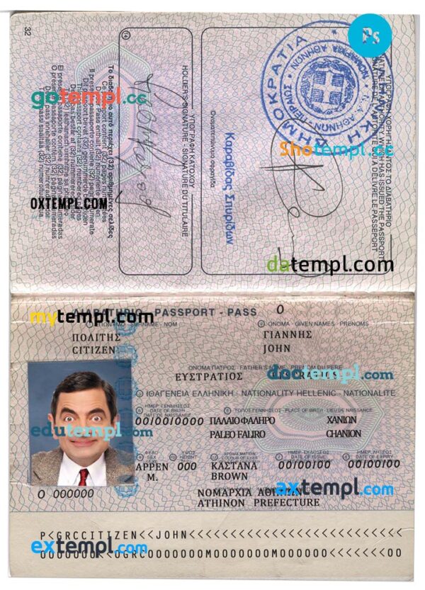 Greece passport template in PSD format, version 3