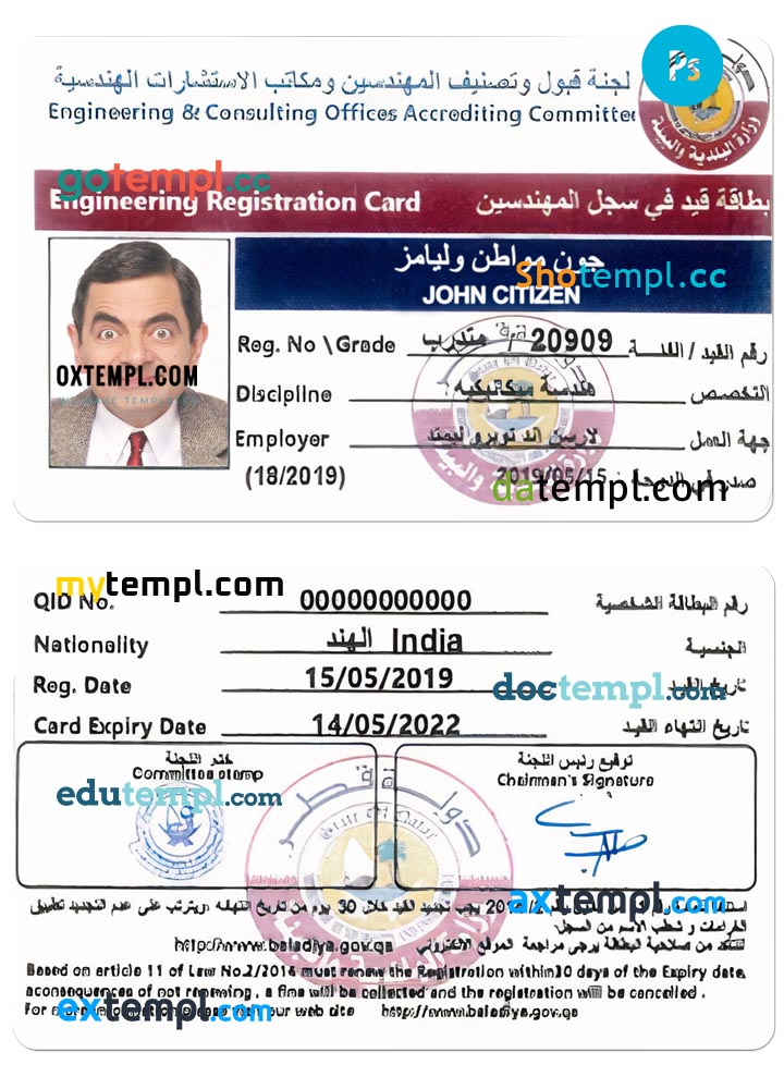 Qatar engineering registration card PSD template, with fonts