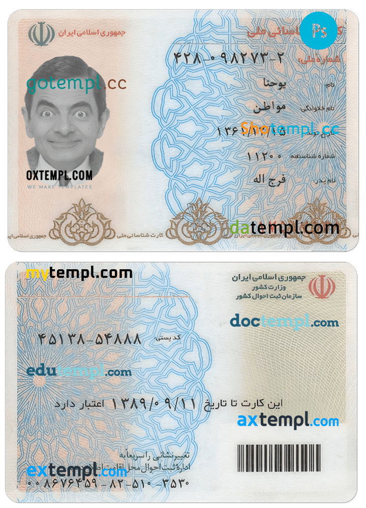 Iran identity card PSD template, fully editable, with fonts