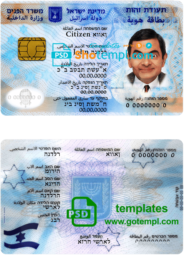 Israel ID template in PSD format, fully editable, +editable PSD photo look
