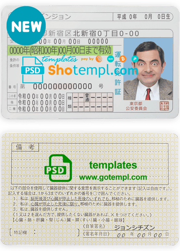 Japan driving license template in PSD format, fully editable