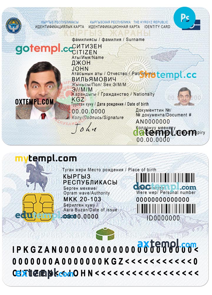 Kyrgyzstan identity card PSD template, 2017 - present