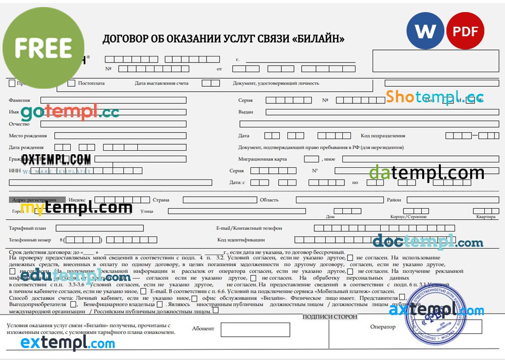 Russia Beeline contract template, Word and PDF format, with stamp