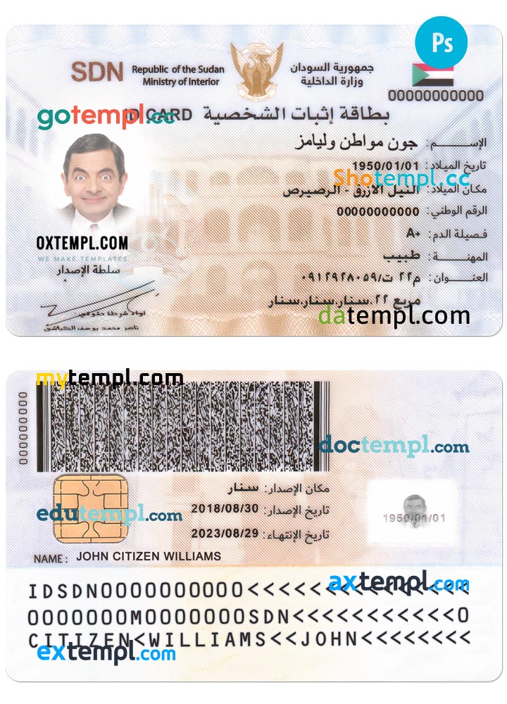 Sudan identity card PSD template, with fonts