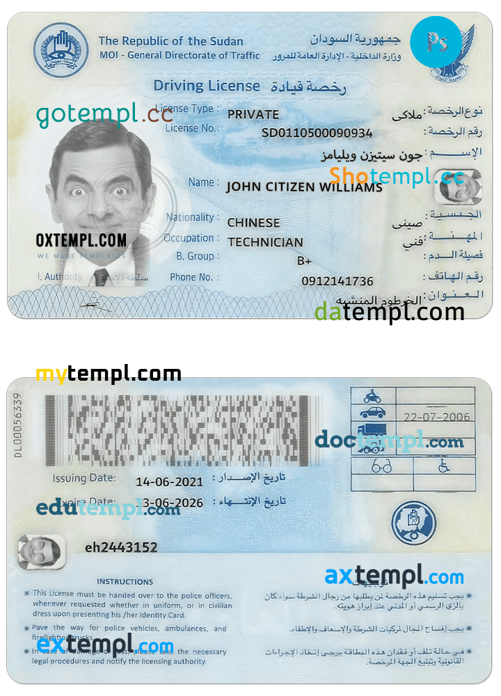 Sudan driving license PSD template, with fonts